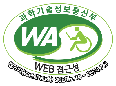 과학기술정보통신부 WA(WEB접근성) 품질인증 마크, 웹와치(WebWatch) 2023.7.10 ~ 2024.7.9