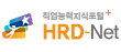 직업능력지식포털 HRD-NET