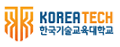 KOREATECH 한국기술교육대학교
