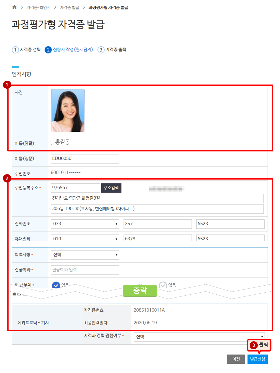 상장형 자격증 발급신청서 작성