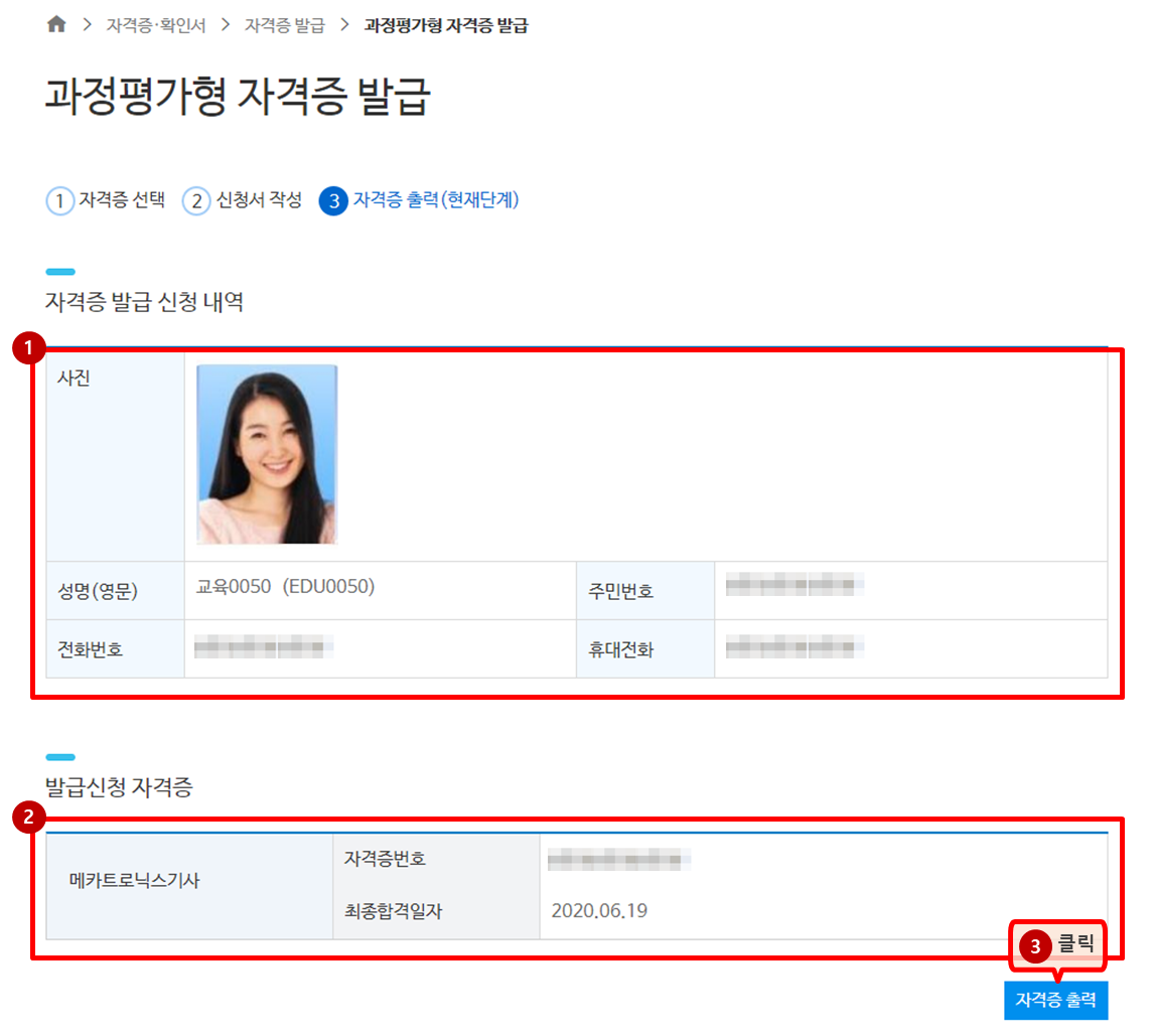 출력내용 확인