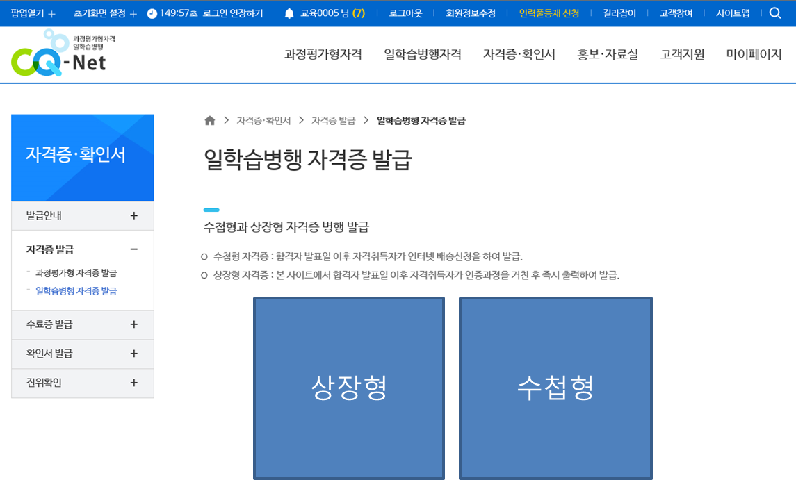 상장형 자격증 인트로