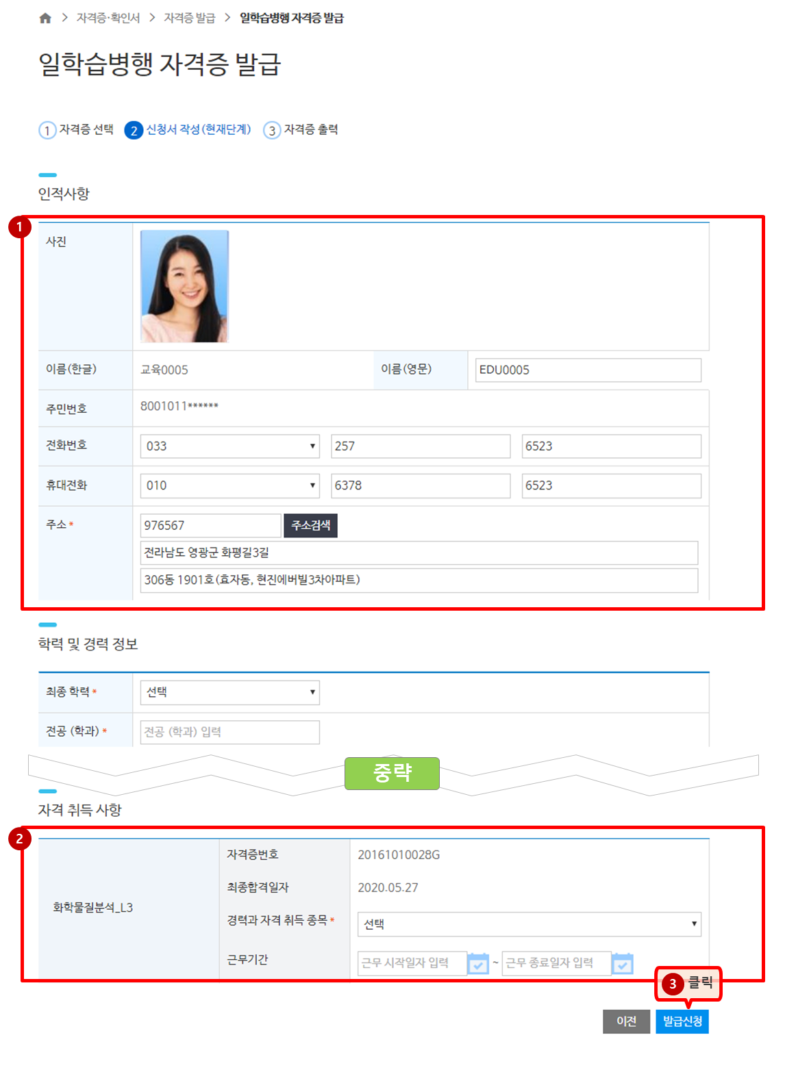 상장형 자격증 발급신청서 작성