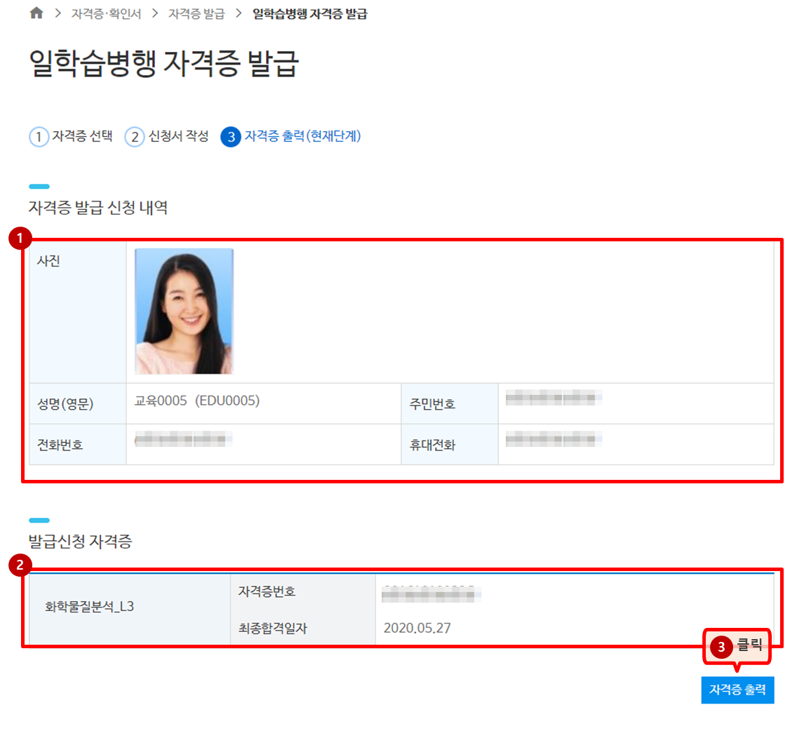출력내용 확인