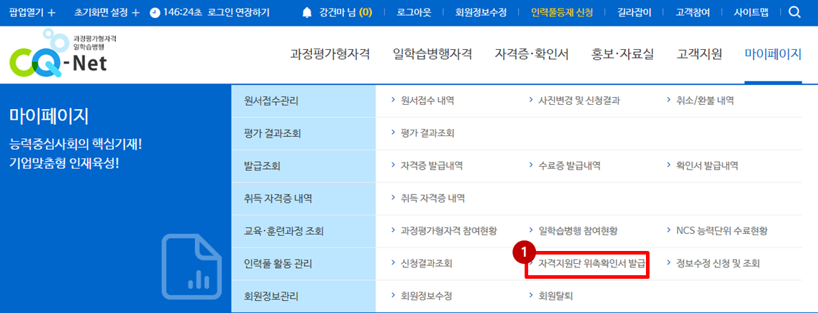 위촉내역 및 확인서 발급