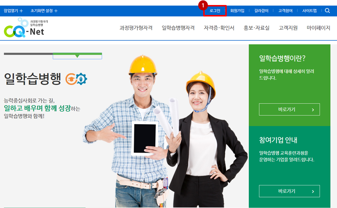 홈페이지 메인 상단 로그인 클릭 유도 이미지