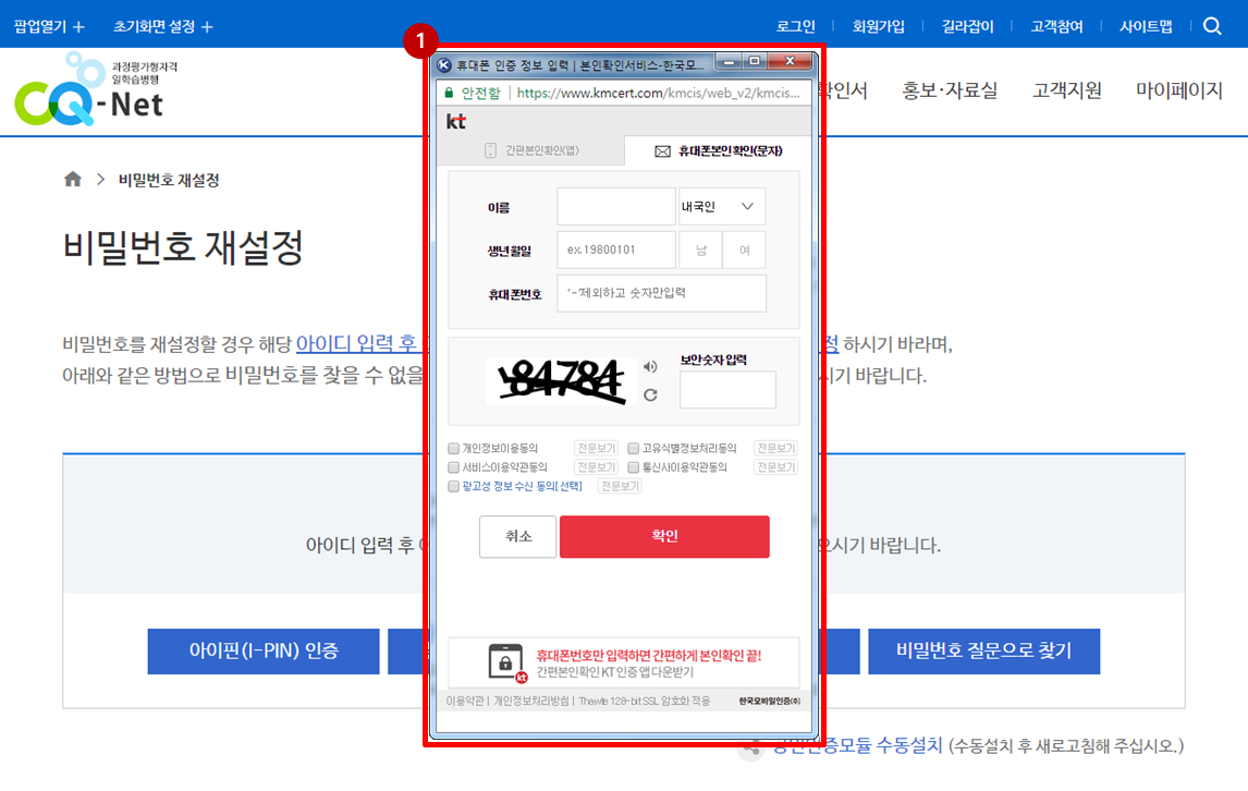 본인명의 휴대폰 인증 단계 설명 이미지 - 통신사 선택, 휴대폰 본인 확인 입력, 인증번호 입력